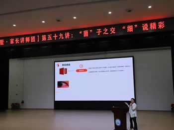 【独墅·家长讲师团】第五十九讲： “菌”子之交，“细”说精彩